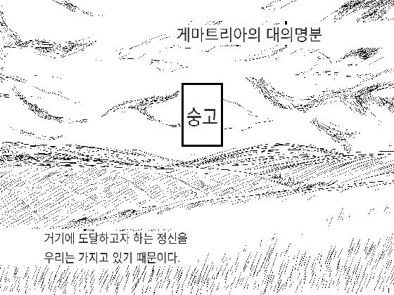 「d_611989 discarded archives -beato- Ep.1（Korean version）」のサムネイル画像