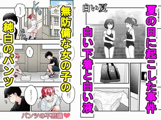 「d_612717 気づいていない女の子vol.5」のサムネイル画像