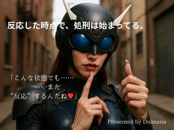 「d_613761 Manara Contract Record 第2話「処刑の快楽」」のサムネイル画像