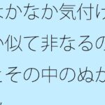「d_614871 なかなか気付けない似て非なるの溝とその中のぬかるみ」のサムネイル画像