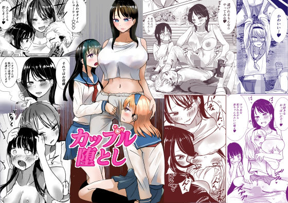 「d_616679 かっぷるおとし」のサムネイル画像