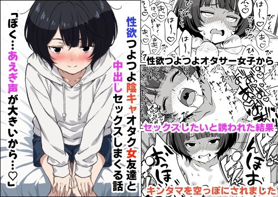 「d_616759 性欲つよつよ陰キャオタク女友達と中出しセックスしまくる話」のサムネイル画像