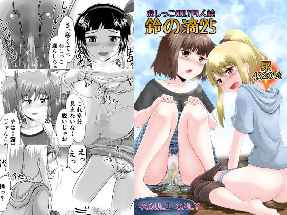 「d_617306 鈴の滴25」のサムネイル画像