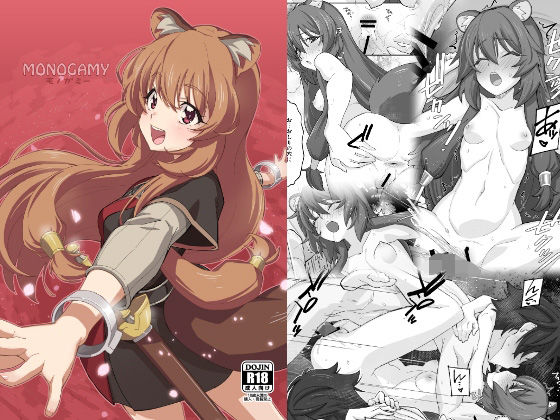 「d_617432 MONOGAMY」のサムネイル画像