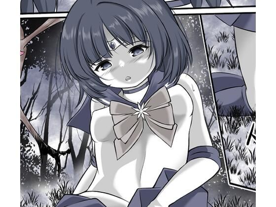 「d_617438 洗脳され敵前でオナニーをさせられながら丸呑みにされるセーラ●サタ●ン」のサムネイル画像