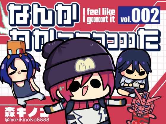 「d_618206 ナンカワカッッッッッッタツー」のサムネイル画像