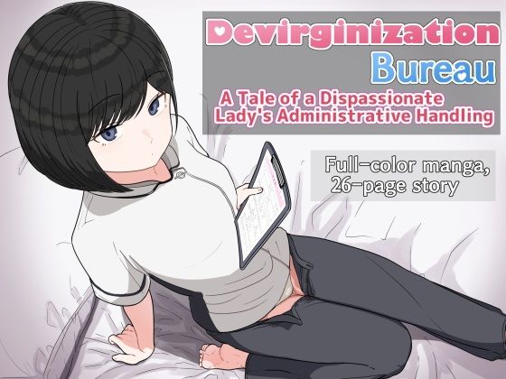 「d_618271 Devirginization Bureau: A Tale of a Dispassionate Lady’s Administrative Handling」のサムネイル画像
