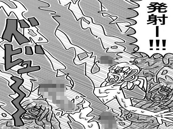 「d_618898 人外レズクエスト「スライム村後編・第三話」」のサムネイル画像