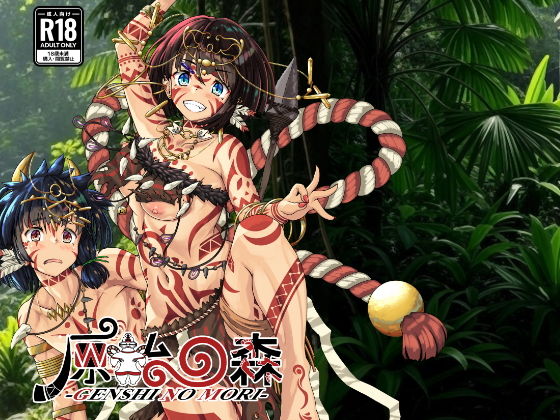 「d_620006 原始の森」のサムネイル画像