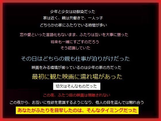 「d_622066 幼馴染の少年と初Hを体験したばかりの少女の性経験を、あなたが塗り潰す」のサムネイル画像