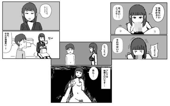 「d_622285 機嫌の悪いデリヘル嬢」のサムネイル画像