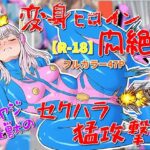 「d_622892 変身ヒロイン悶絶！オヤジ性獣のセクハラ猛攻撃？」のサムネイル画像