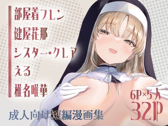「d_623924 オムニバス形式成人向け同人誌『アネモネ』Vol1」のサムネイル画像