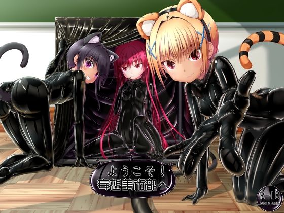 「d_624015 ようこそ！妄想美術部へ」のサムネイル画像