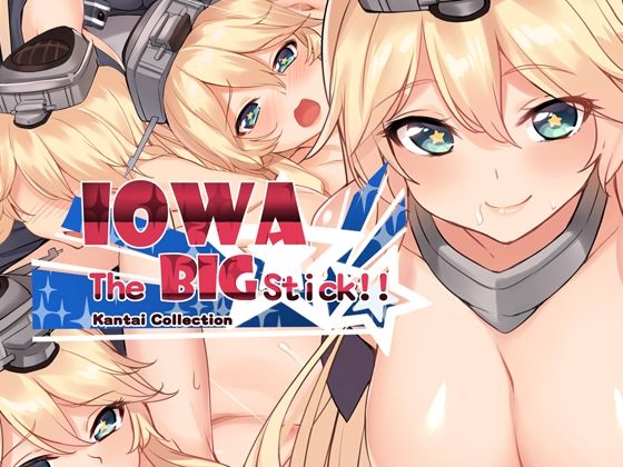 「d_624840 I○WA The BIG Stick！！」のサムネイル画像