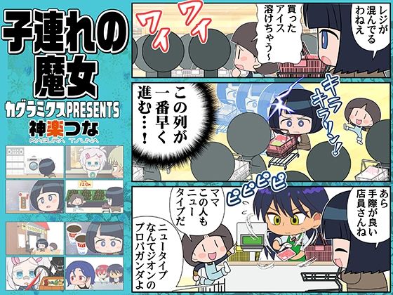 「d_625501 子連れの魔女」のサムネイル画像