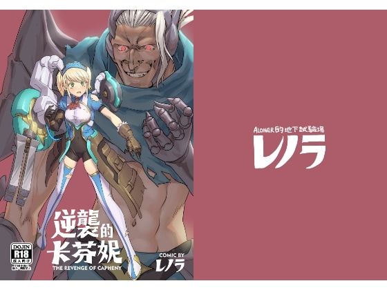 「d_626338 逆襲のキャフェニー」のサムネイル画像