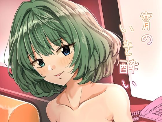 「d_626363 宵のいき酔い」のサムネイル画像