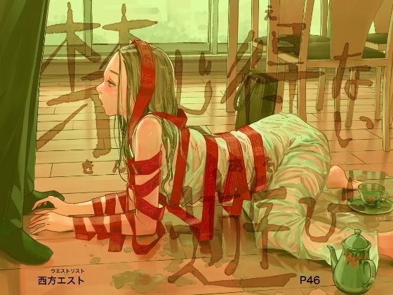 「d_630879 禁じ得ない遊び」のサムネイル画像