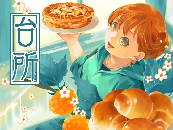 「d_632793 台所」のサムネイル画像