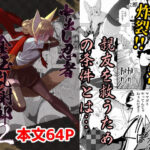 「d_633070 中出し忍者金玉乱射郎2 友誼のくノ一・イヅナ編」のサムネイル画像
