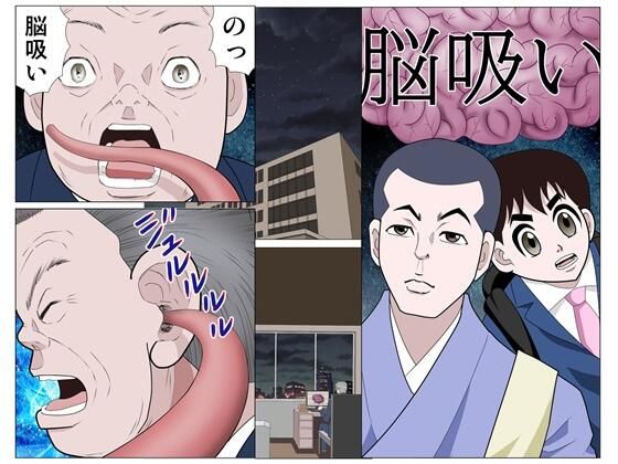 「d_633882 脳吸い」のサムネイル画像