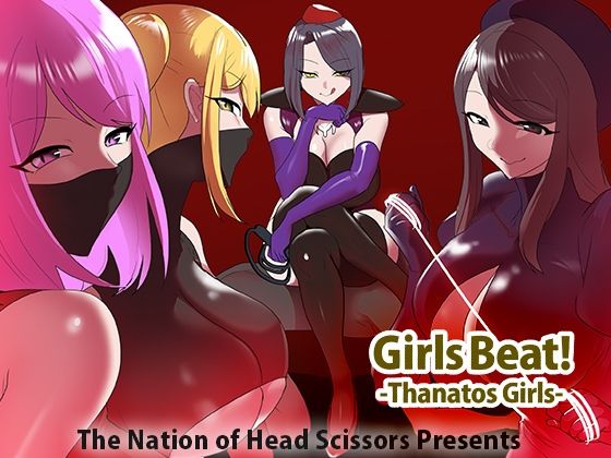 「d_634977 Girls Beat！ -Thanatos Girls-」のサムネイル画像
