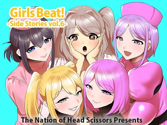 「d_635000 Girls Beat！ Side Stories vol.6」のサムネイル画像