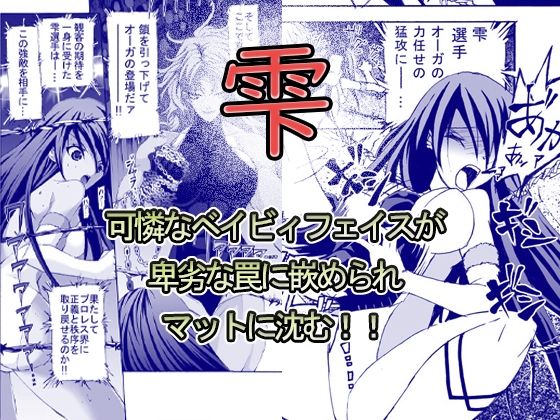 「d_635179 【創作リョナ漫画】雫」のサムネイル画像
