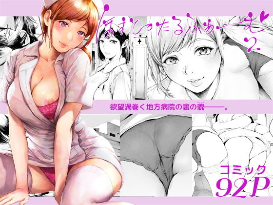 「d_635758 ほすぴたるふぁーむ2」のサムネイル画像