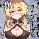 「d_636961 旅人敗北記Ver.4.0 フォンテーヌ編」のサムネイル画像