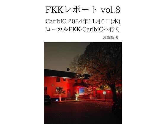 「d_637396 FKKレポート vol.8 CaribiC 2024年11月6日（水） ローカルFKK-CaribiCへ行く」のサムネイル画像
