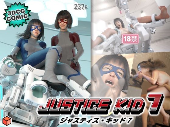 「d_640662 正義のヒーロー「JUSTICE KID 7 -ジャスティス・キッド 7-」」のサムネイル画像