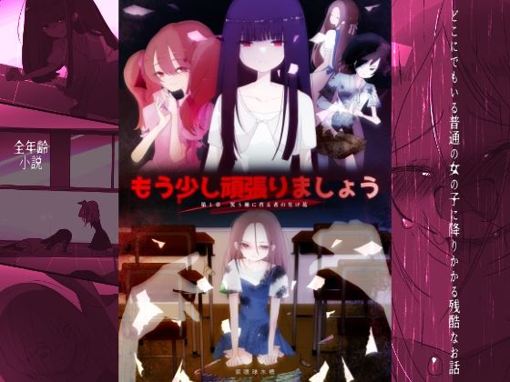 「d_641534 もう少し頑張りましょう1 笑う種に肖る者の生け花」のサムネイル画像