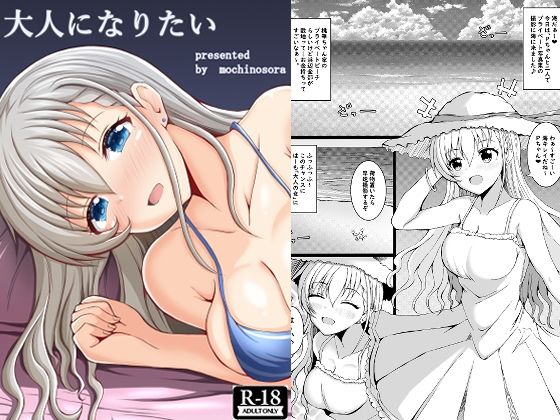 「d_641622 大人になりたい」のサムネイル画像