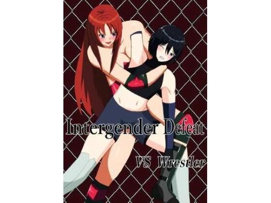 「d_641709 Inter Gender Defeat vs Wrestle」のサムネイル画像