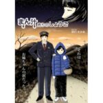 「d_641718 まん汁売りのしょうご」のサムネイル画像