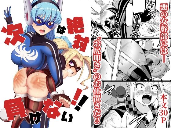 「d_641928 次は絶対負けない！！」のサムネイル画像