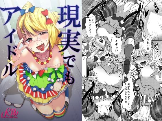 「d_642408 現実でもアイドル」のサムネイル画像