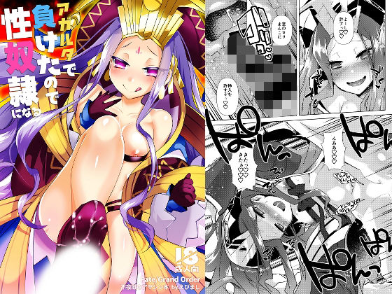 「d_642430 アガルタで負けたので性奴●になる」のサムネイル画像