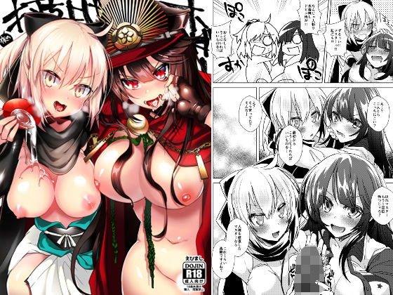 「d_642454 夜の打ち上げオーダー！！」のサムネイル画像