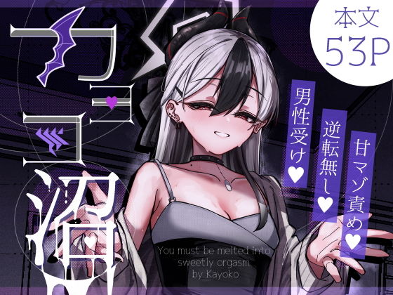 「d_643629 カヨコ沼」のサムネイル画像