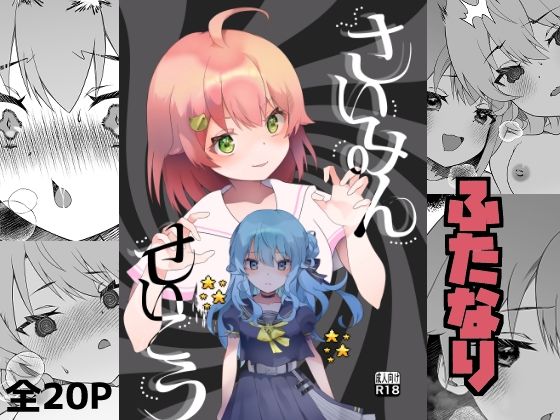 「d_643969 さいみんせいこう」のサムネイル画像