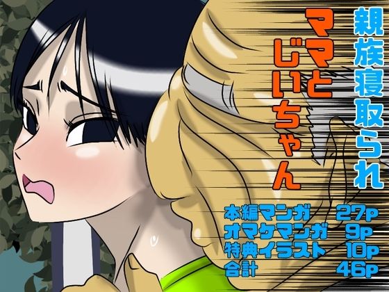 「d_644329 ママとじいちゃん」のサムネイル画像