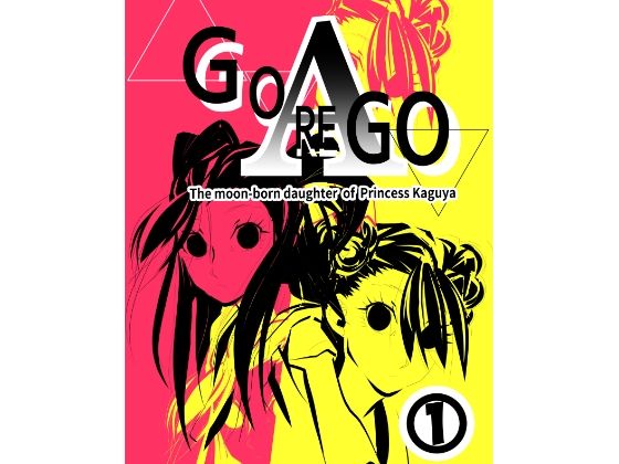 「d_644746 GOREGO A 1」のサムネイル画像