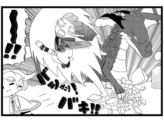 「d_645294 葬送のフリー◯ン4コマ「紅鏡竜は超コワイ！」」のサムネイル画像