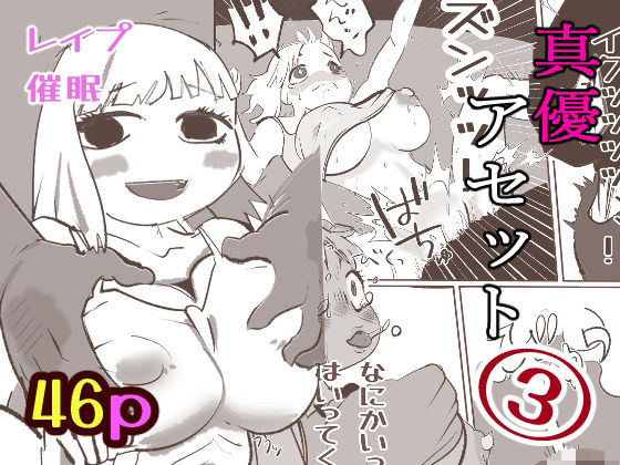 「d_645761 真優アセット 3」のサムネイル画像