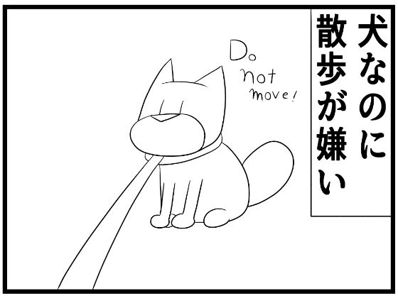 「d_645843 4コマ「ギャップ」」のサムネイル画像