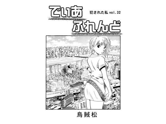 「d_646335 でぃあ ふれんど」のサムネイル画像