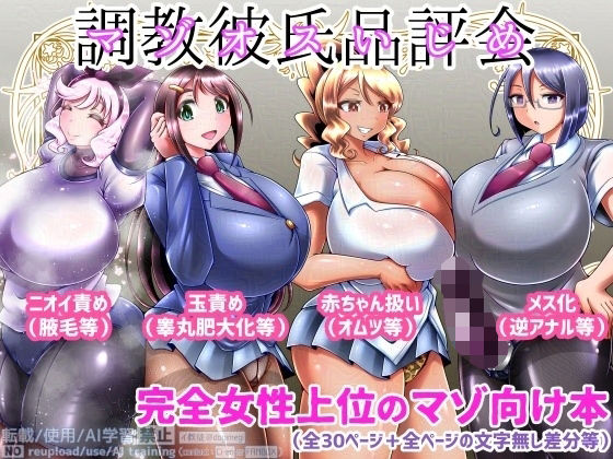 「d_646426 調教彼氏品評会」のサムネイル画像